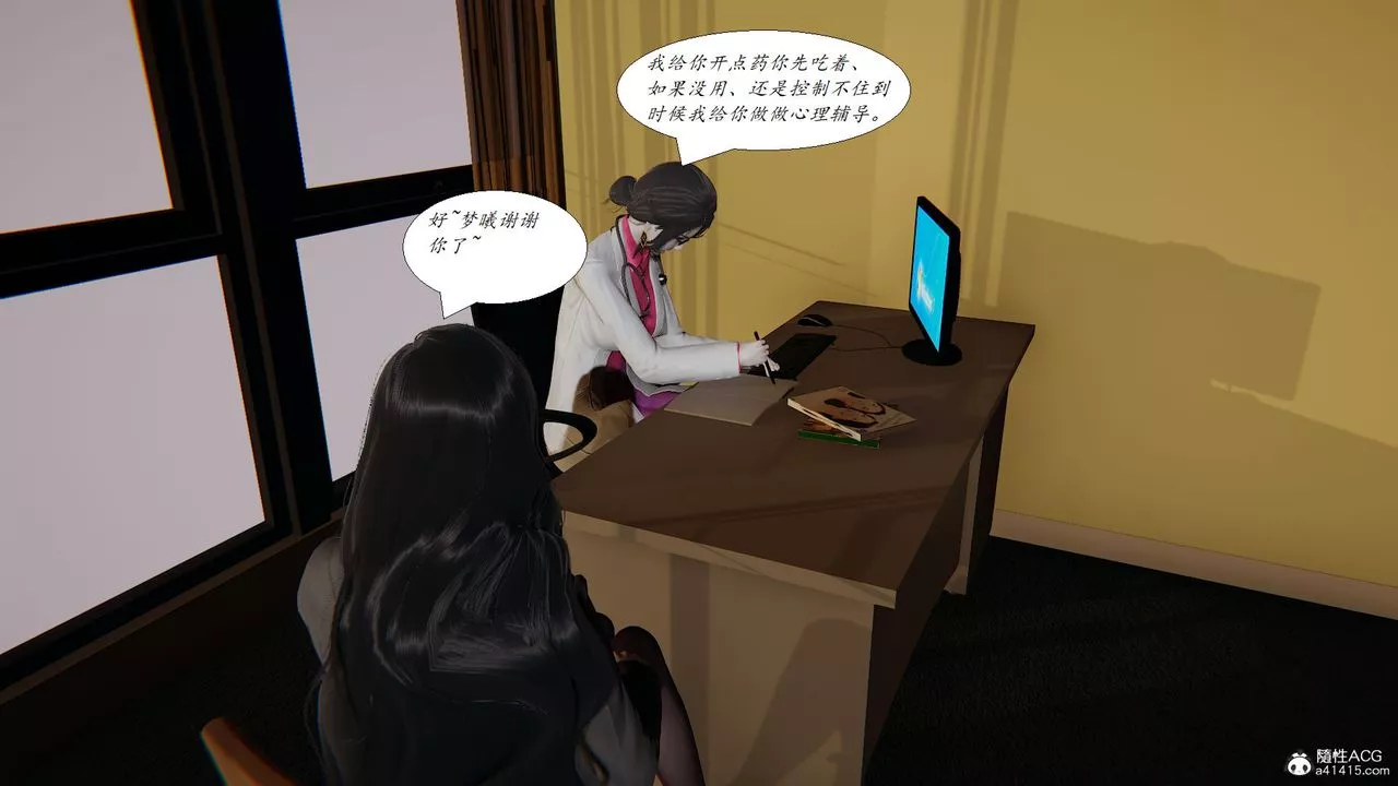 [3D]邪惡人生X第24話