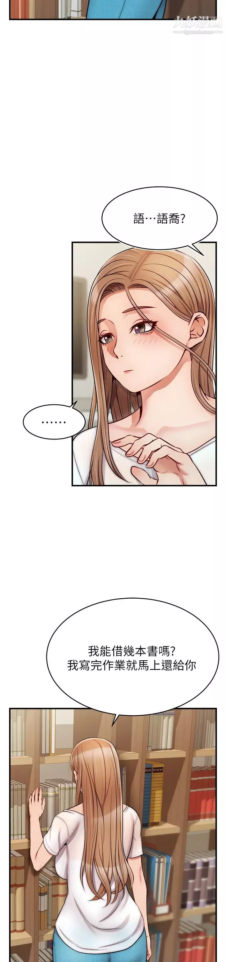 爸爸，請進!第20話-女兒大膽的挑逗