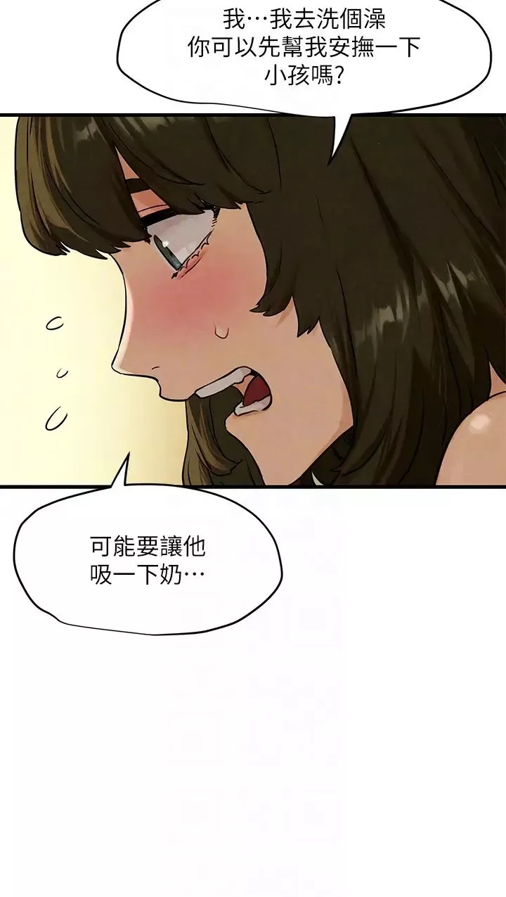 慾海交锋-第4话-当我的一日脑公♡ - 图片 32