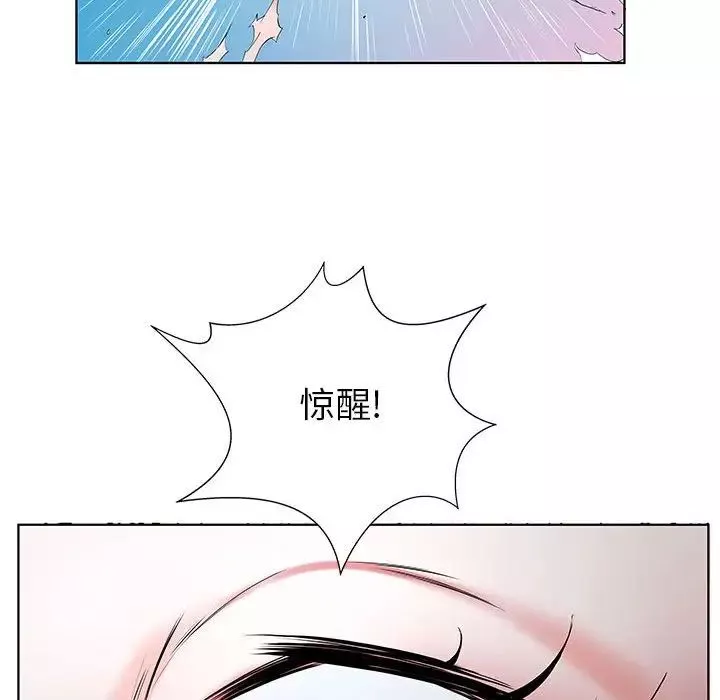 假戏真做-第32话 - 图片 28