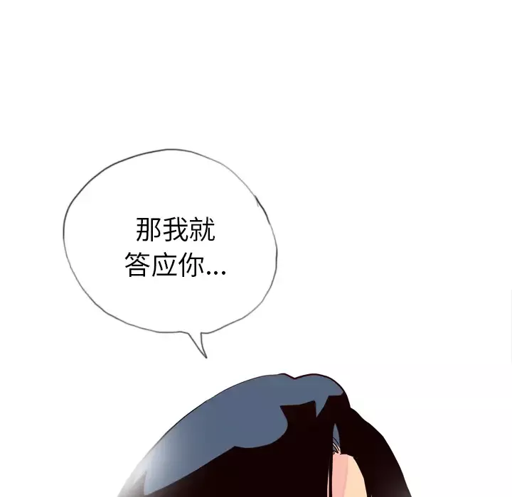 欲望人妻-第6话 - 图片 149