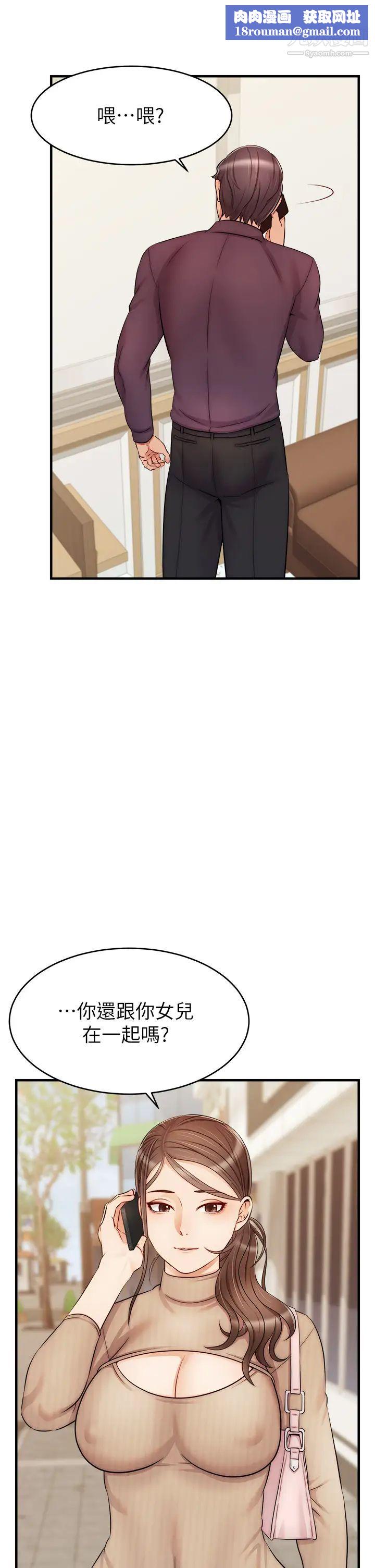 爸爸,请进!第20话-女儿大胆的挑逗