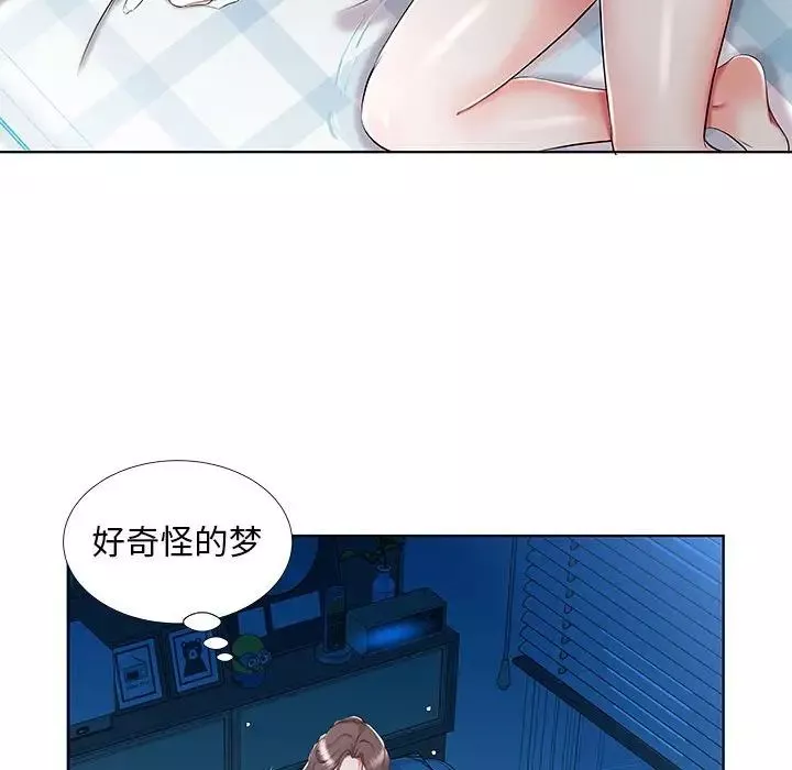 假戏真做-第32话 - 图片 31