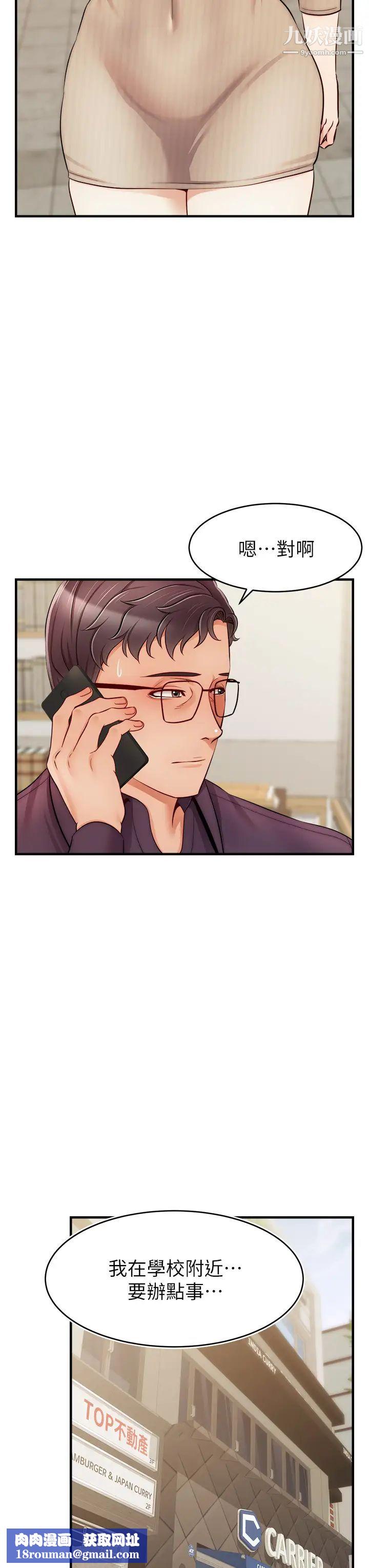 爸爸,请进!第20话-女儿大胆的挑逗