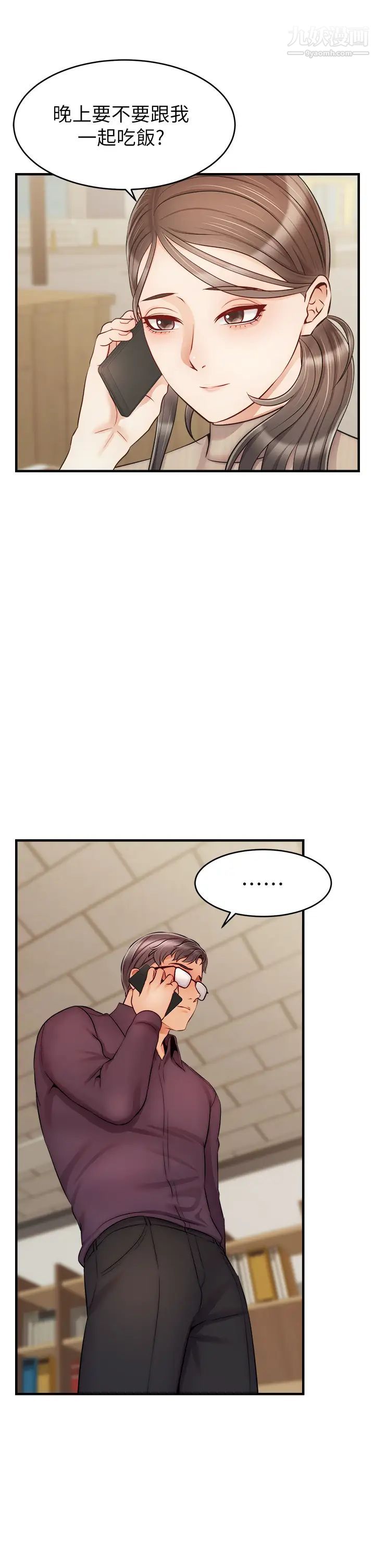 爸爸，请进!第20话-女儿大胆的挑逗