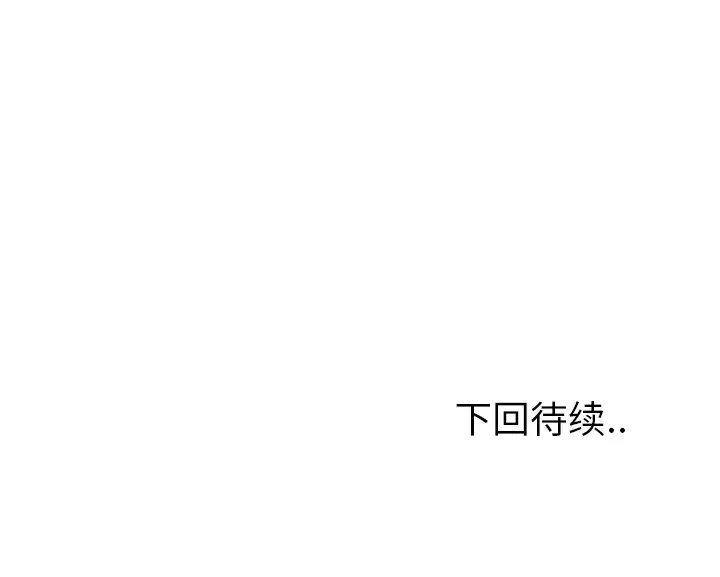 欲望人妻第6话