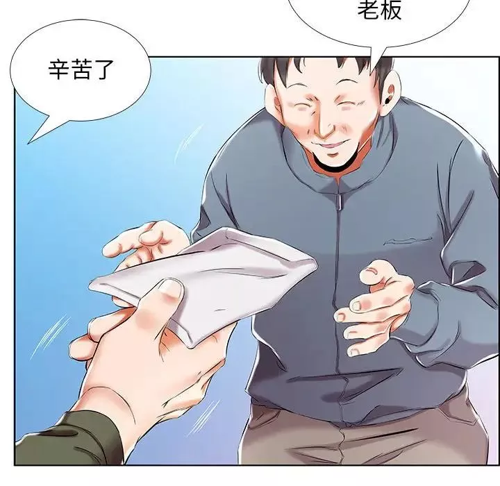 假戲真做第32话