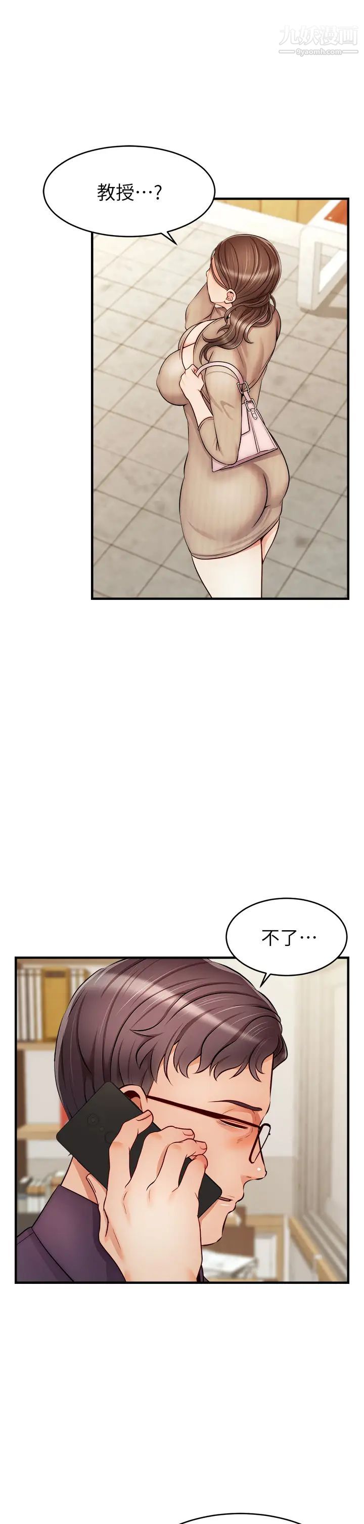 爸爸,请进!第20话-女儿大胆的挑逗