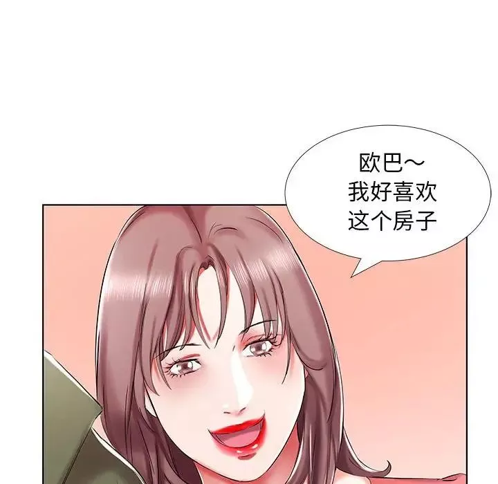 假戲真做第32话