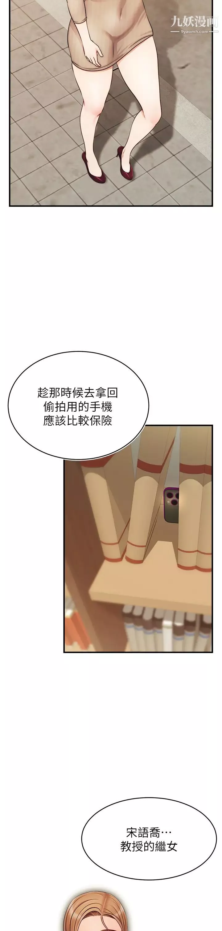 爸爸，请进!-第20话-女儿大胆的挑逗 - 图片 30