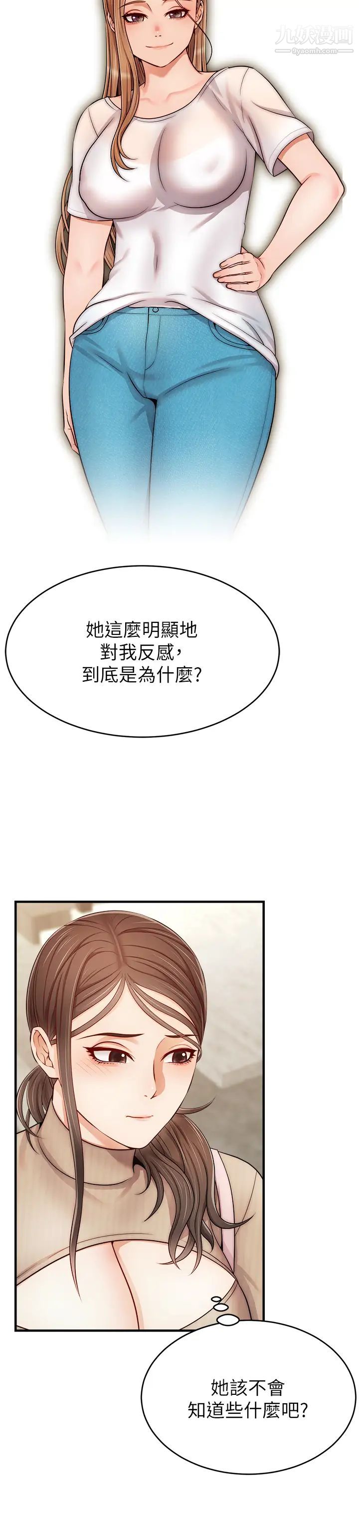 爸爸,请进!第20话-女儿大胆的挑逗