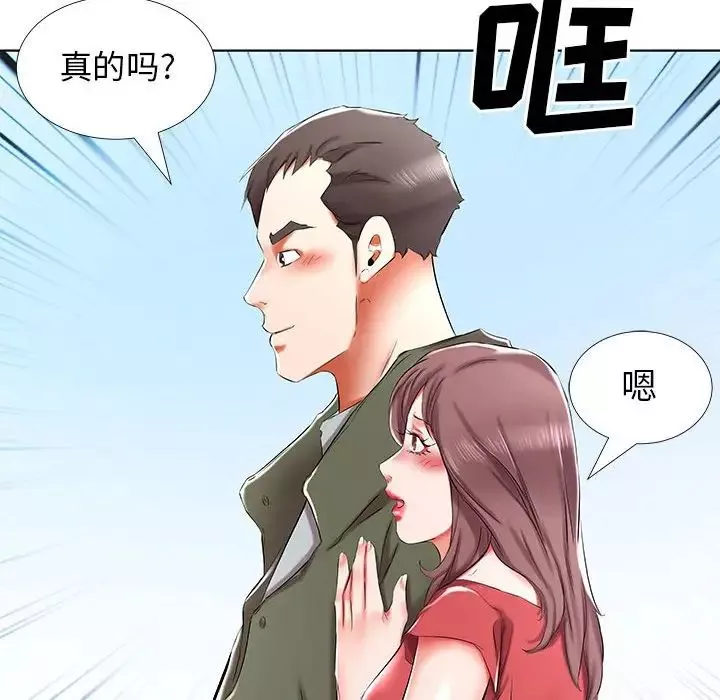 假戏真做-第32话 - 图片 40