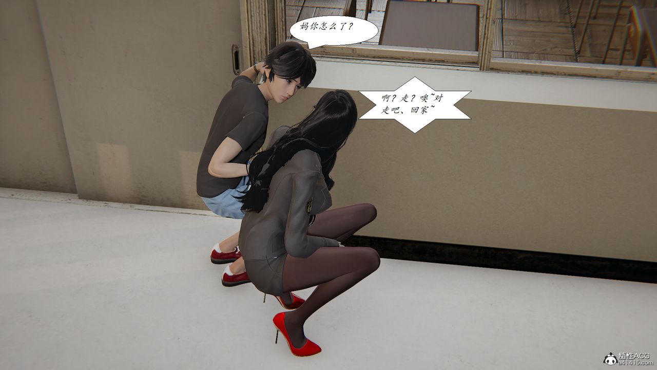 [3D]邪惡人生X第24話