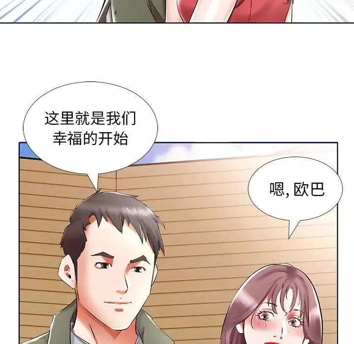 假戲真做第32话