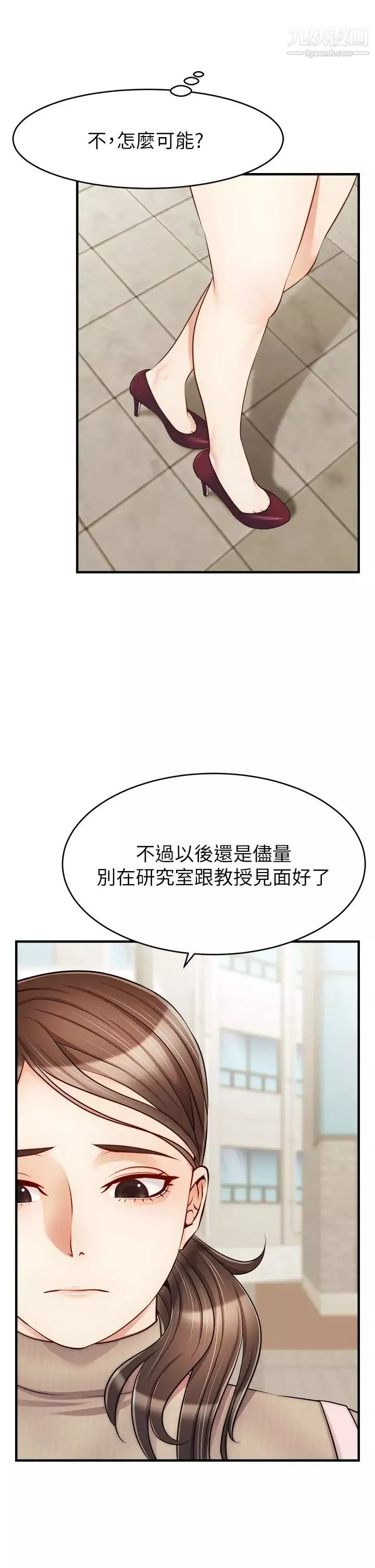 爸爸，请进!-第20话-女儿大胆的挑逗 - 图片 33