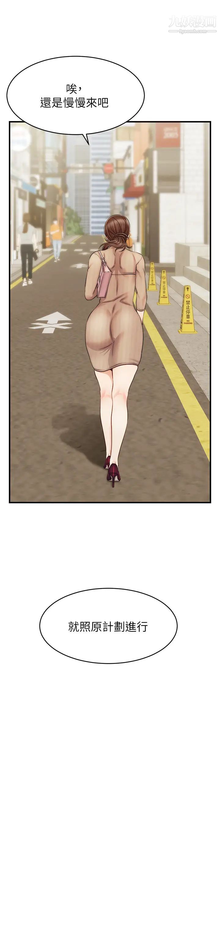 爸爸，请进!第20话-女儿大胆的挑逗