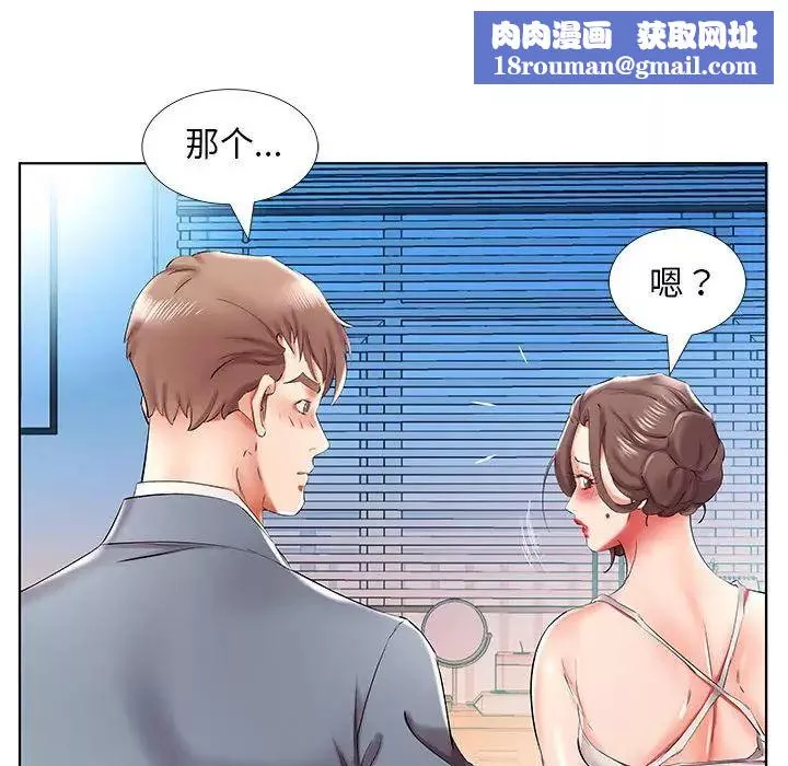 假戏真做-第32话 - 图片 47