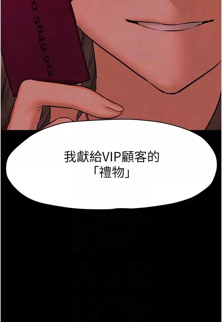 慾海交锋-第5话-奶汁大喷发的乳交 - 图片 10