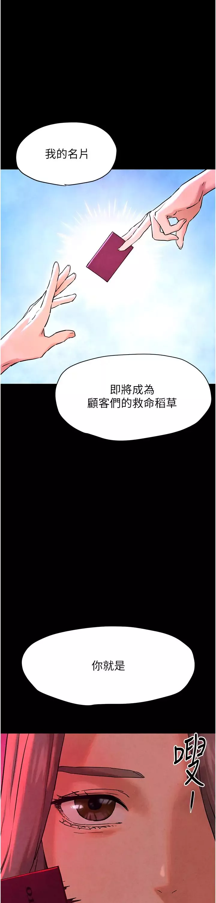 慾海交锋-第5话-奶汁大喷发的乳交 - 图片 9