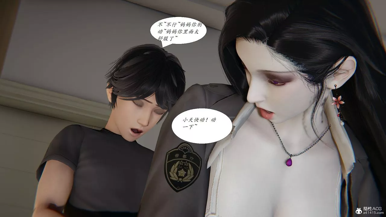 [3D]邪惡人生X第24話
