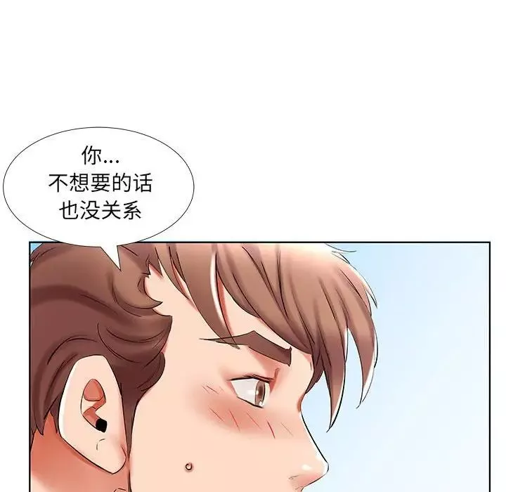 假戲真做第32话