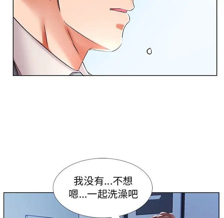 假戏真做第32话