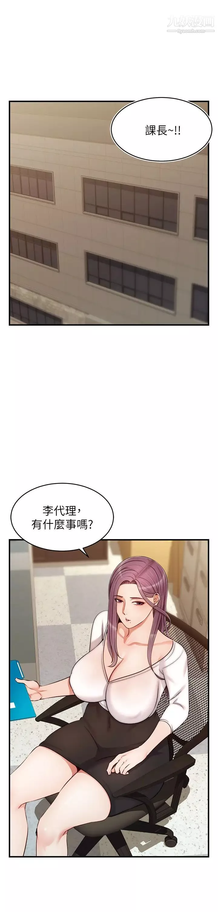 爸爸，请进!-第21话-跟我一起洗澡吧~♥ - 图片 2