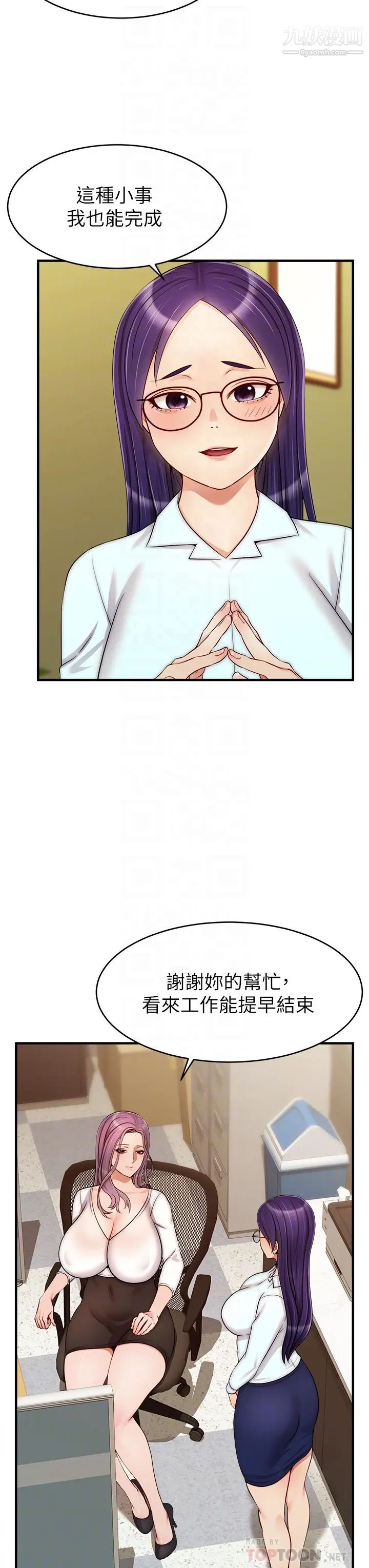 爸爸,请进!第21话-跟我一起洗澡吧~♥