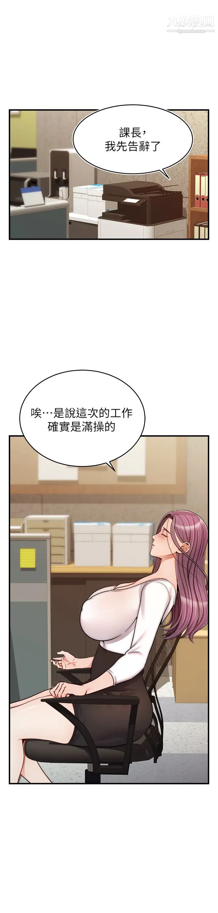 爸爸,请进!第21话-跟我一起洗澡吧~♥