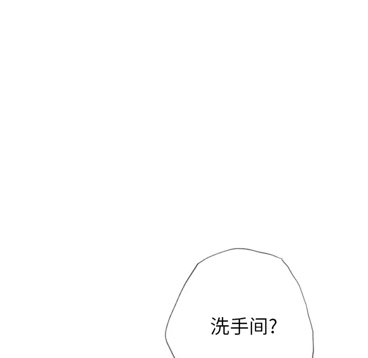 欲望人妻-第7话 - 图片 22