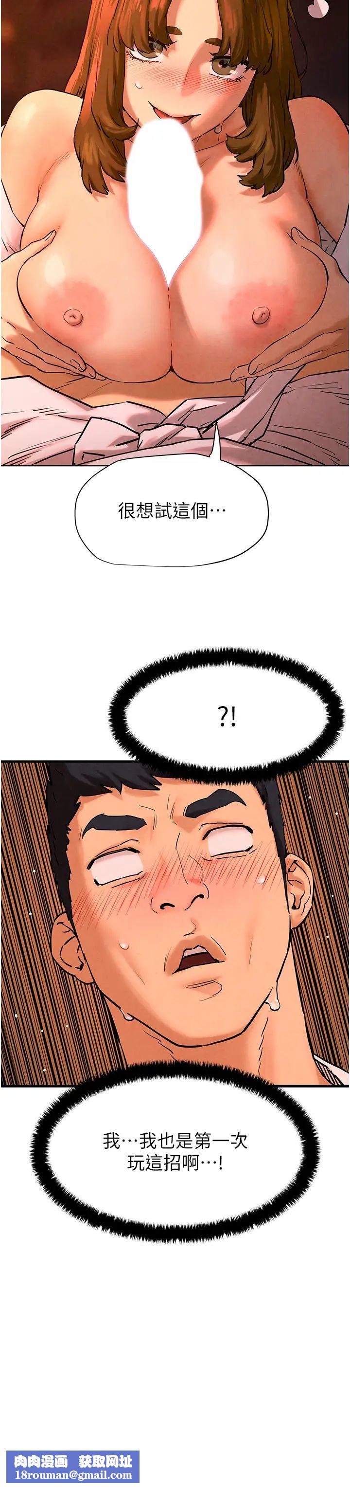 慾海交锋第5话-奶汁大喷发的乳交