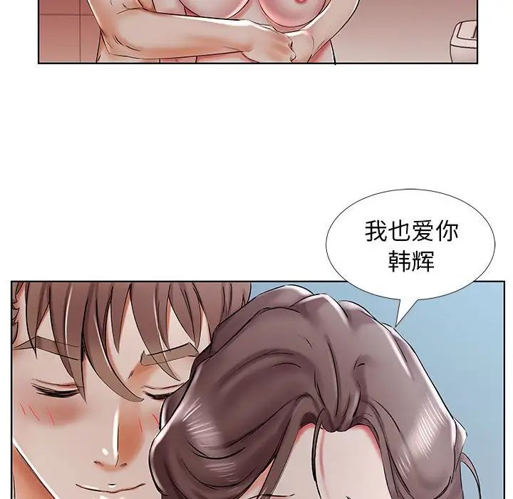 假戏真做第32话