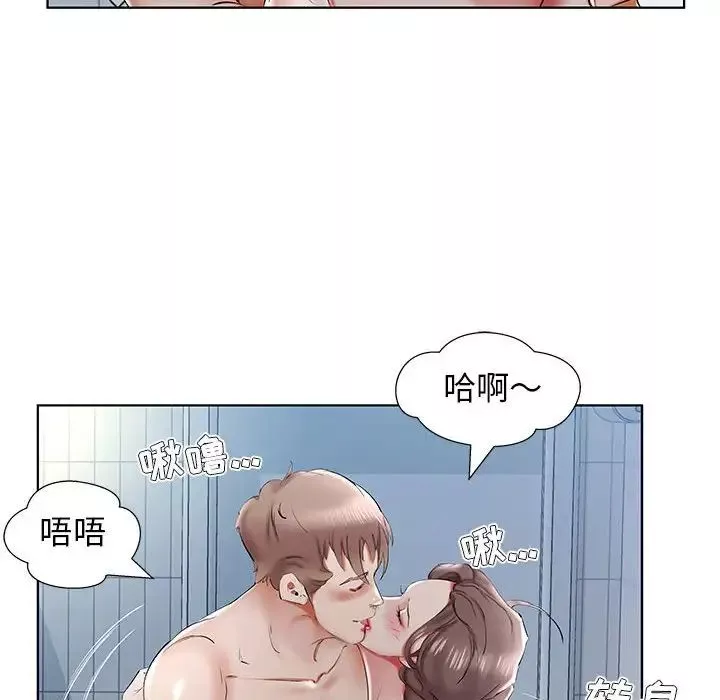 假戲真做第32话