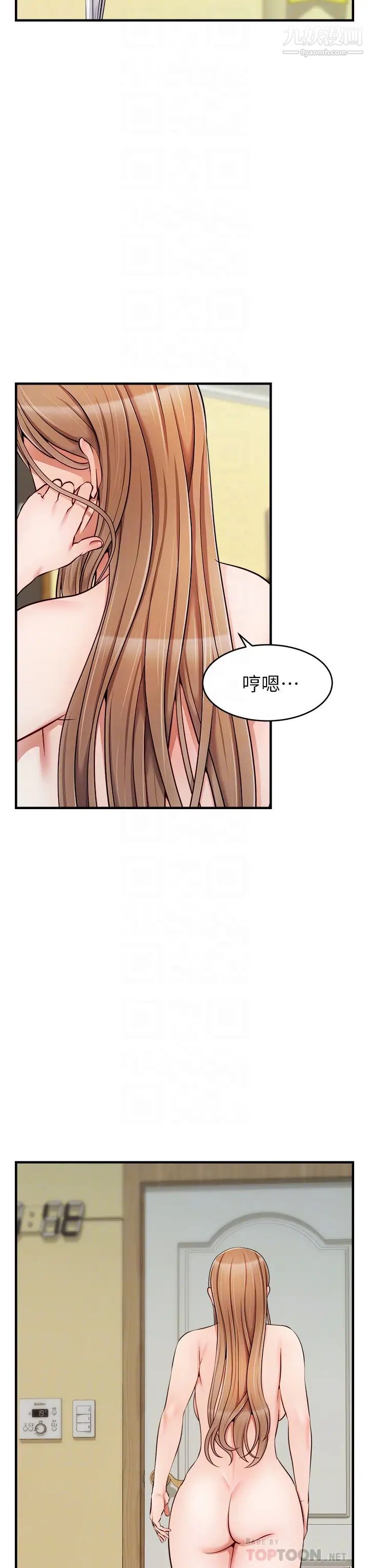 爸爸，请进!第21话-跟我一起洗澡吧~♥