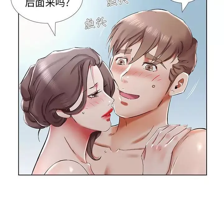 假戲真做第32话