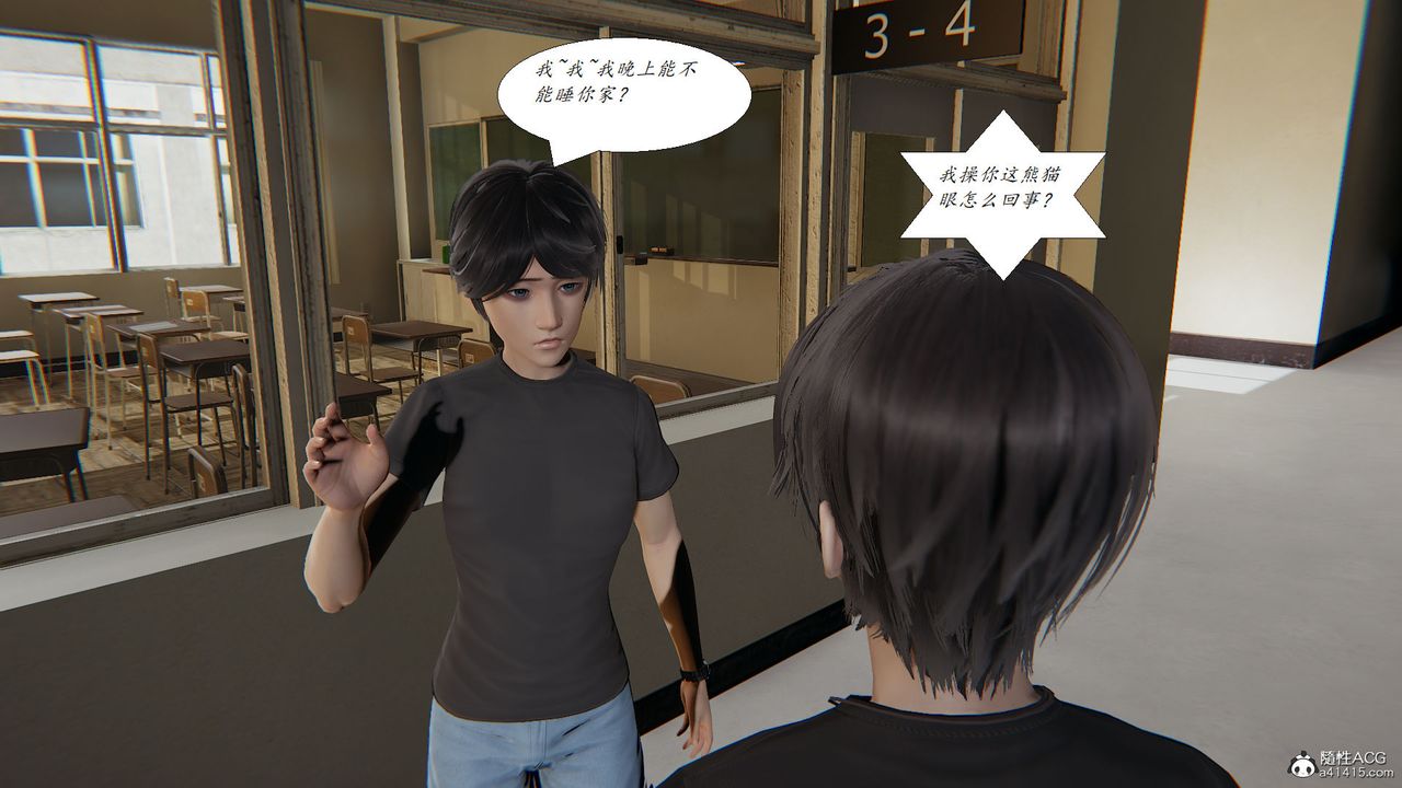 [3D]邪恶人生X第25话