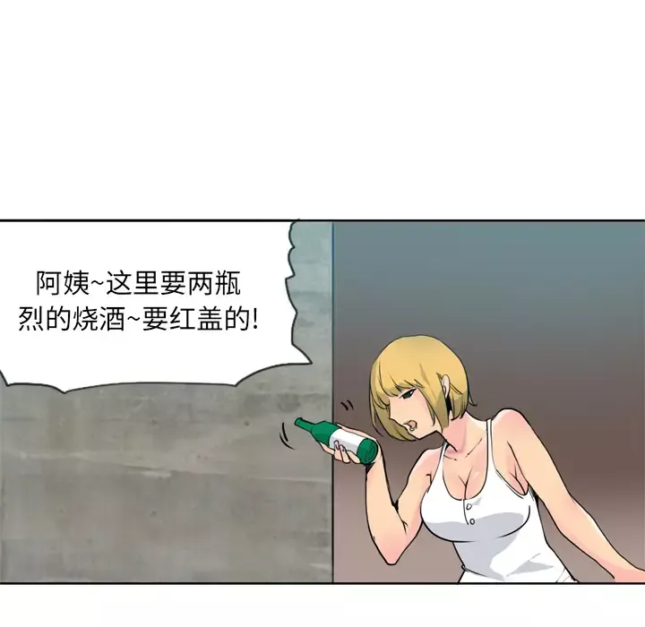 欲望人妻-第7话 - 图片 27