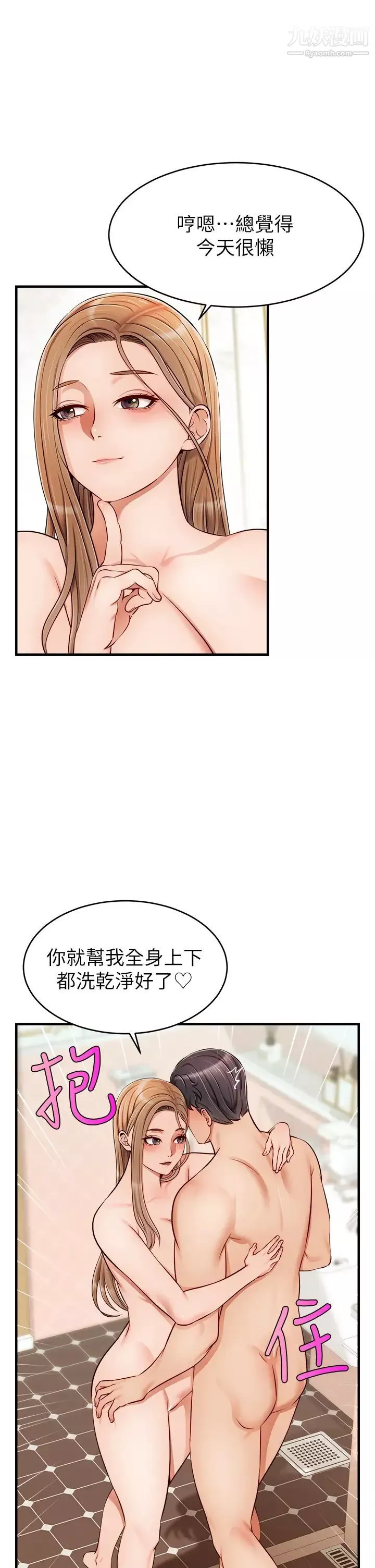 爸爸，请进!-第21话-跟我一起洗澡吧~♥ - 图片 19