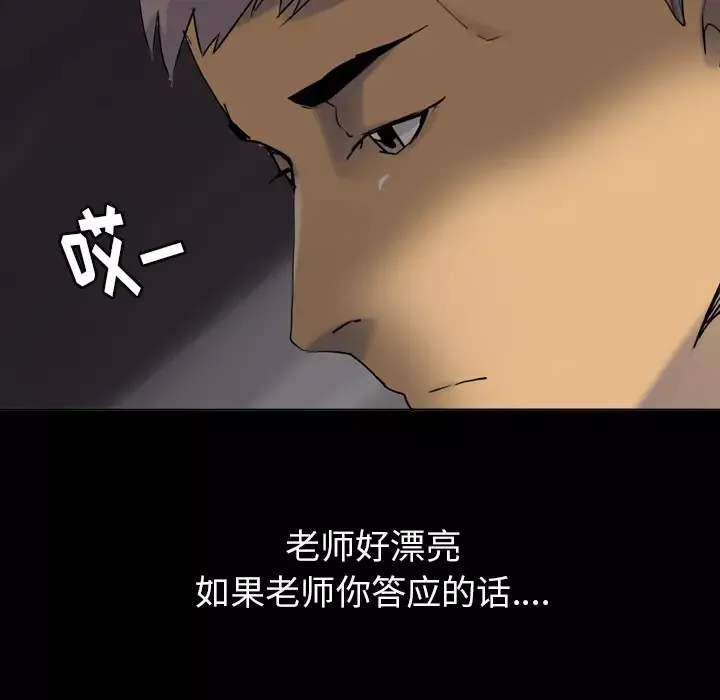 欲望人妻-第7话 - 图片 34