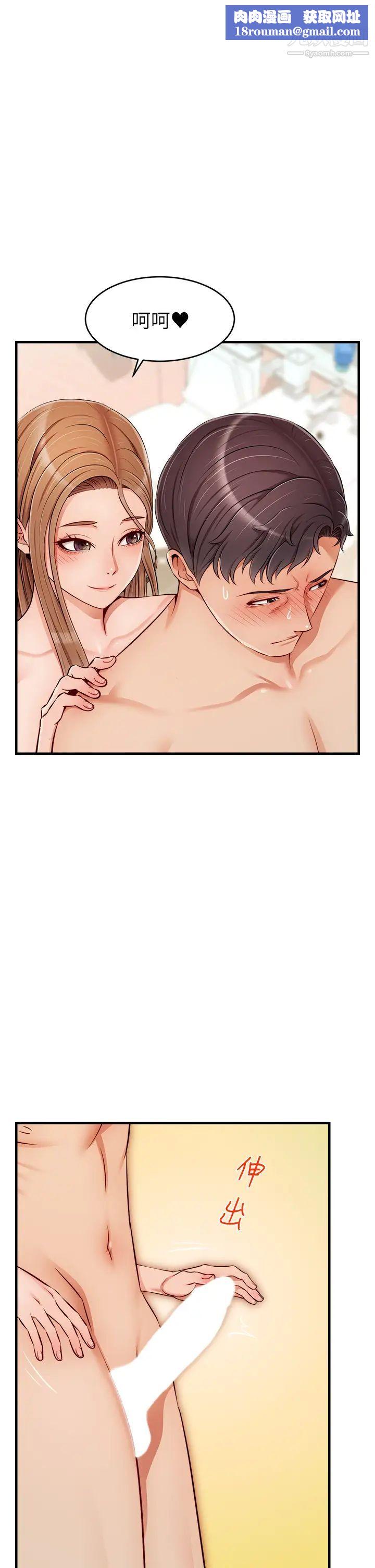 爸爸，请进!第21话-跟我一起洗澡吧~♥