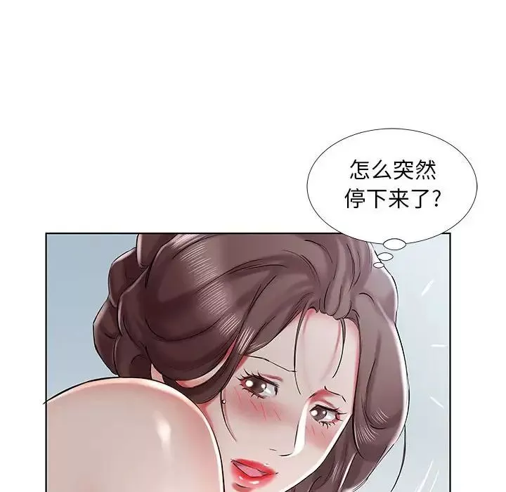 假戏真做-第32话 - 图片 84