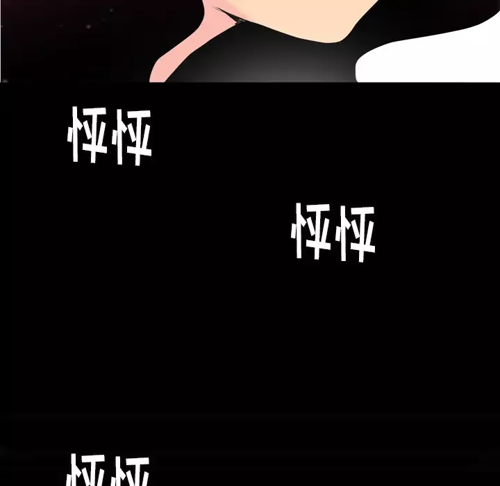 欲望人妻-第7话 - 图片 38
