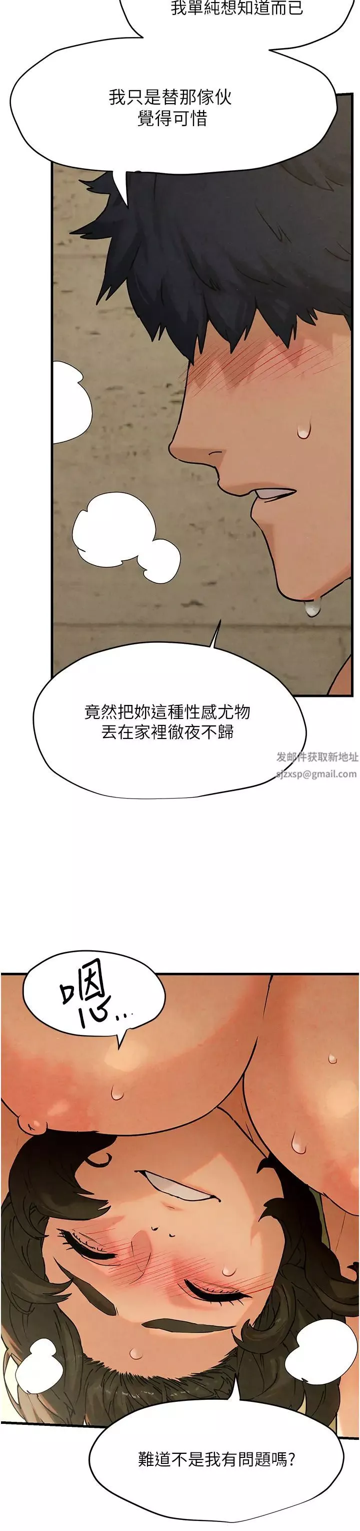 慾海交锋-第6话-寻找性奴的危险顾客 - 图片 11