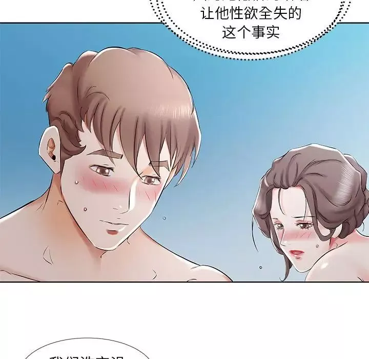 假戲真做第33话