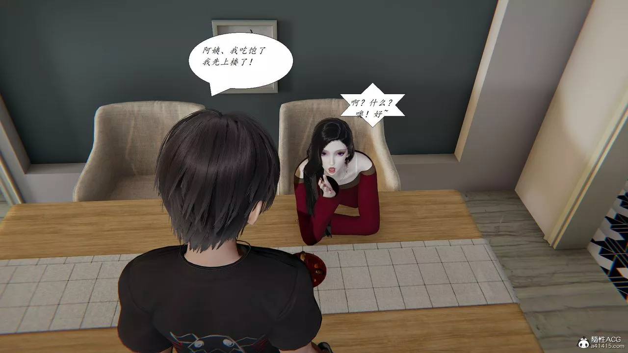 [3D]邪恶人生X-第25话 - 图片 27