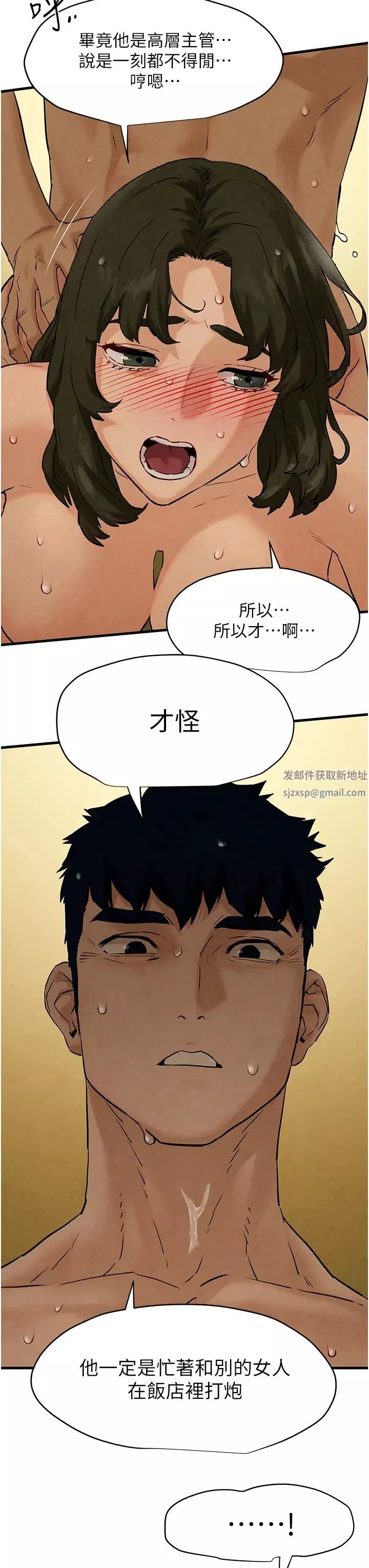 慾海交锋-第6话-寻找性奴的危险顾客 - 图片 16