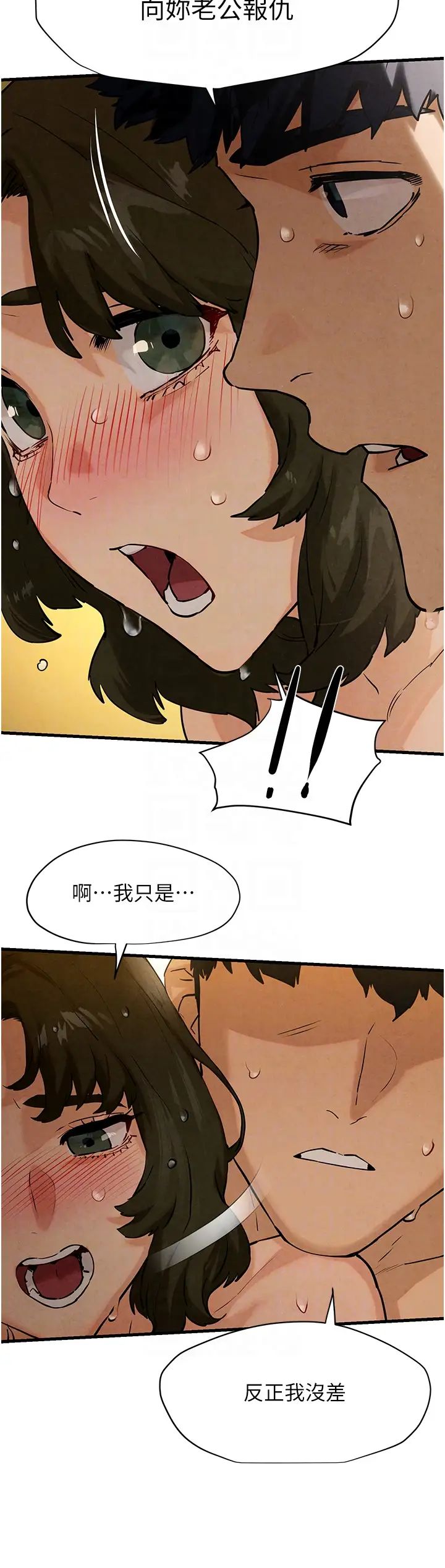 慾海交鋒第6話-尋找性奴的危險顧客