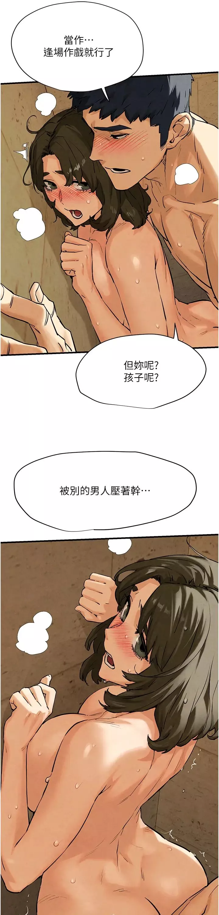 慾海交鋒第6話-尋找性奴的危險顧客