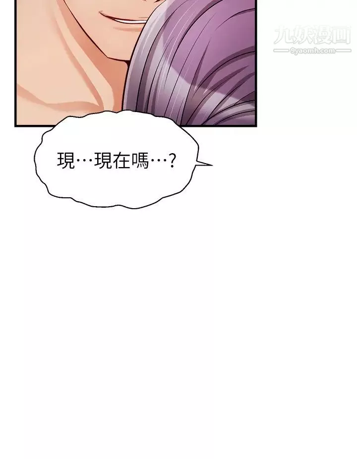 爸爸，请进!-第21话-跟我一起洗澡吧~♥ - 图片 41