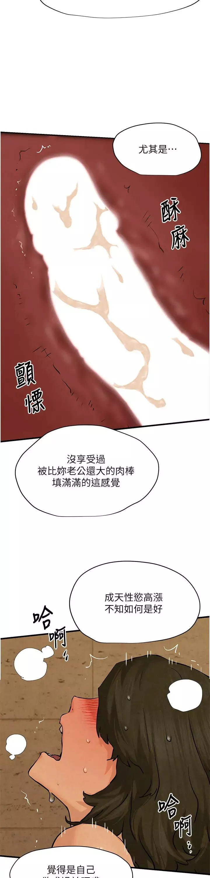 慾海交鋒第6話-尋找性奴的危險顧客